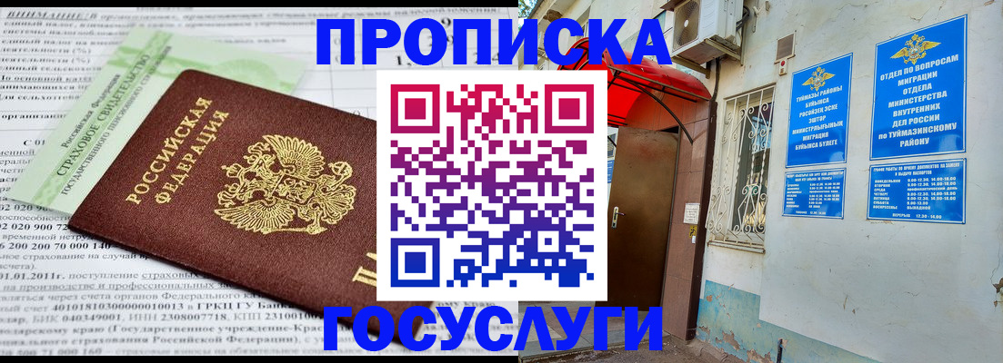 пропишу в квартире в Юрге